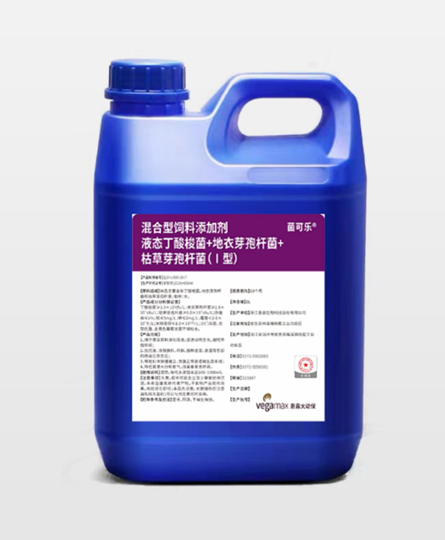 菌可乐