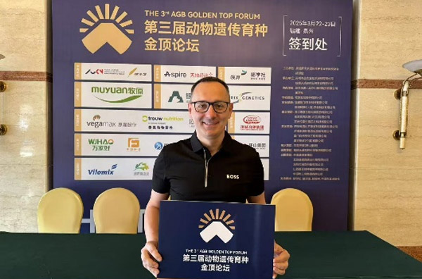 第三届遗传育种金顶论坛，w88win官网股份猪营养专家Jerzy博士重磅开讲